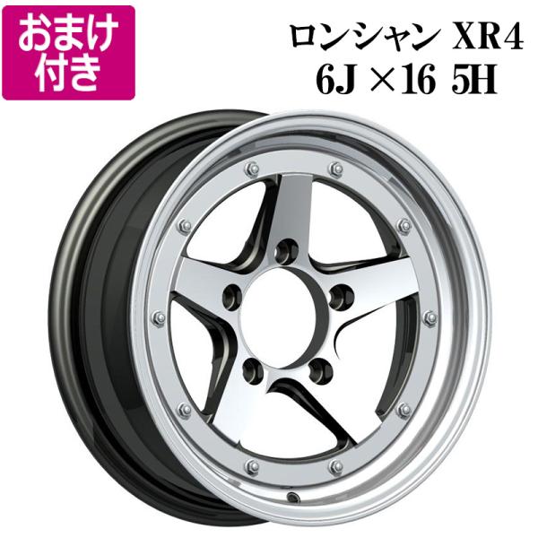 アルミ ホイール 2本 LONGCHAMP XR4 ジムニー向けサイズ 16×6J ±0 PCD13...