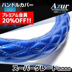 スーパーグレート 本革ステアリングカバー 三菱ふそう純正部品 パーツ