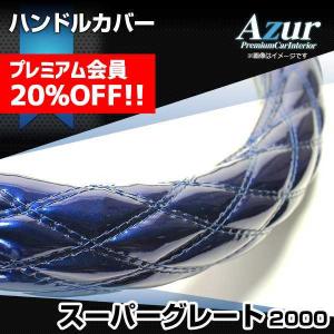 17スーパーグレート用 ダッシュマット ブルー : トラックショップ