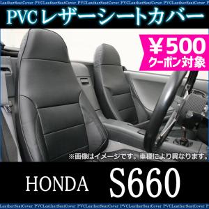 Clazzio クラッツィオ スポーツ シートカバー S660 JW5 H27/4〜 2人乗