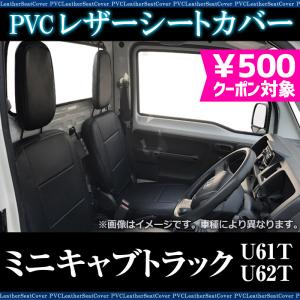 ミニキャブ タウンボックス クリッパー トラック U61T U62T U71T U72T