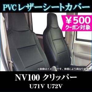 ニッサンクリッパー/ミツビシ ミニキャブ (U61T U62T/U71T U72T