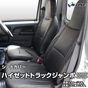 ハイゼット シートカバー 楽天市場】ハイゼットトラック シートカバー (1列シート車全席分