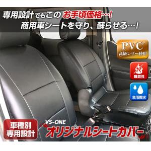 シートカバー ハイゼットカーゴ S321V S...の詳細画像2