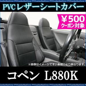 テイクオフ]シートベルトガイド for L880K COPEN : TAKE OFF ヤフー店