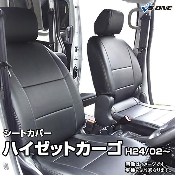 シートカバー ハイゼットカーゴ S700V S710V ヘッド分割型 カーシート 防水 難燃性 ダイ...