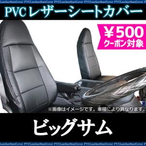 受注生産】UD ビッグサム H09〜H16 用 シートカバー 菊王 ポケット付 