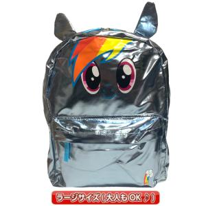 マイリトルポニー ラージ リュック レインボーダッシュ リュック バックパック 子供用〜大人用 女の子 女の子用 MLP MyLittlePony グッズ｜vs66ctn