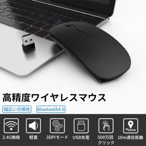 マウス ワイヤレスマウス 無線 充電式 Blu...の詳細画像4