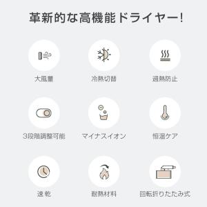 ヘアドライヤー 速乾 ドライヤー 大風量 冷熱...の詳細画像3