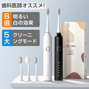 電動歯ブラシ 5モード 替えブラシ3本 音波 振動 歯垢除去