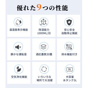 除湿機 衣類乾燥 3L大容量 最大1000ml...の詳細画像2