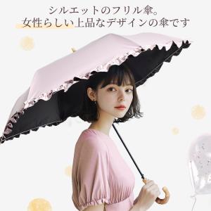 フリル傘 日傘 完全遮光 折りたたみ傘 100...の詳細画像1