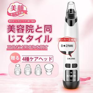毛穴吸引器 毛穴ケア 美顔器 吸引 毛穴クリーン 角栓除去 黒ずみ 毛穴汚れ イチゴ鼻吸引 温熱ケア 美肌 フェイスケア 毛穴吸引機 日本語説明書(x007)