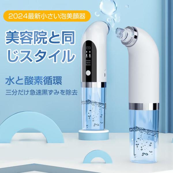 先着順 2580円 毛穴吸引器 保湿 毛穴ケア 美顔器 真空吸引技術  毛穴クリーン 角栓除去 黒ず...