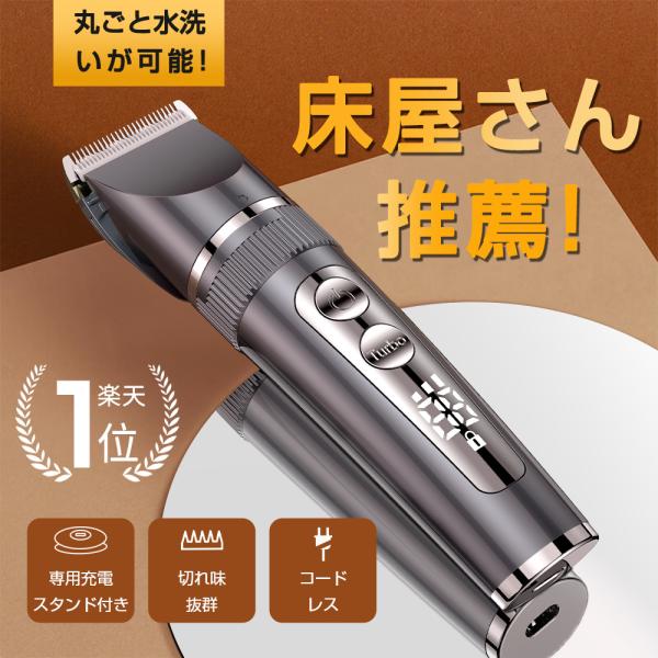 先着順 1880円 電動バリカン 散髪 低騒音 全身水洗可 セラミック刃 IPX7防水 アタッチメン...