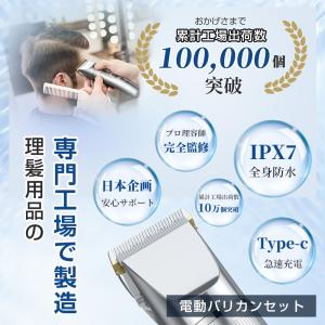 【15%OFF限定クーポン】バリカン 電動バリ...の詳細画像1