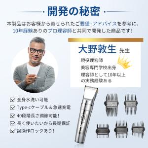 【15%OFF限定クーポン】バリカン 電動バリ...の詳細画像5