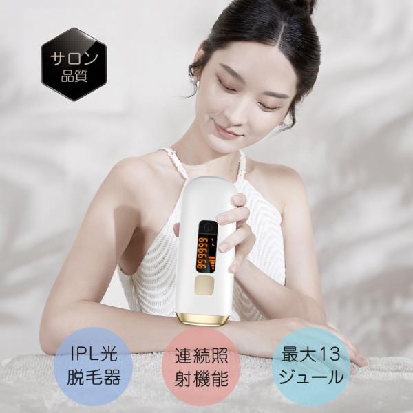 サロン級 脱毛器 IPL光脱毛器 だつもうき ヒゲムダ毛処理 VIO対応 美肌効果 光美容器 ダブル...