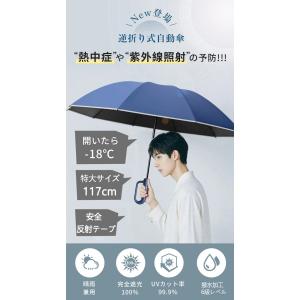 【クーポンで2533円】傘 折りたたみ傘 晴雨...の詳細画像2