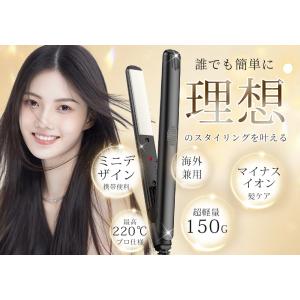 【10%OFFクーポン】ヘアアイロン 220℃...の詳細画像2