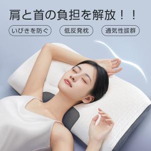 枕 安眠枕 低反発 まくら 首・肩フィット 快眠枕 頭・肩をやさしく支える 横向き 仰向き 通気性 高め 肌触り良い 母の日 父の日プレゼント 子供大人兼用(zt)