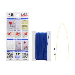 【送料込】けん玉替え糸　替え紐　青色ーブルー　けん玉アクセサリー　替え糸　ひも・紐　けん玉糸10m【約20本分】・ベアリングセット　青　山形工房｜バラエティショップBIGFIELD