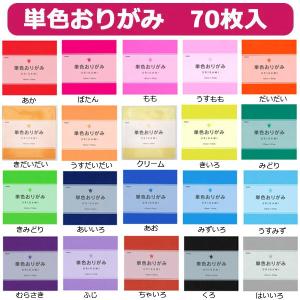 おりがみ 単色 70枚 15×15cm 金銀は...の詳細画像1