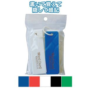 プラ表紙単語カード中長 2個入 103×31mm 10個セット