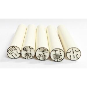 印鑑・認印 白ラクト（既製品・古印体） 10mm : モリモリ元気 - 通販