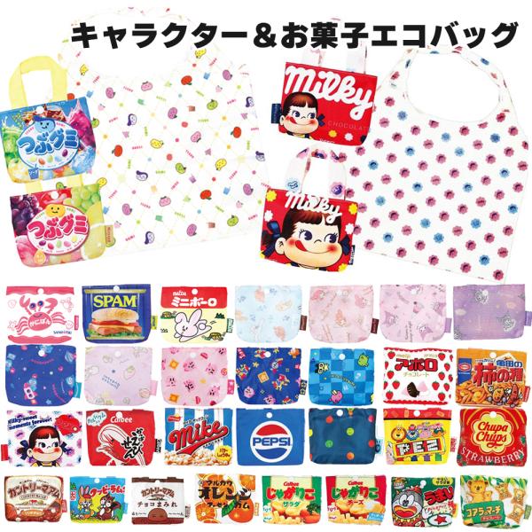 エコバッグ キャラクター キッズ レディース | 折りたたみ 収納袋付き サブバッグ バッグ かばん...
