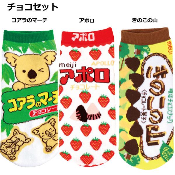 レディース キャラクター 靴下 3足 セット | お菓子 駄菓子 チョコ サンリオ ポケモン ゲゲゲ...