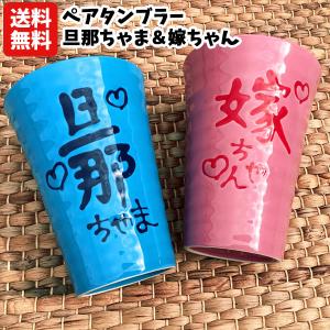 カップル ペア グッズ おもしろ キッチン 日用品 文具 の商品一覧 通販 Yahoo ショッピング