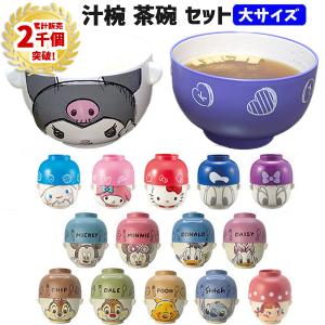 Pokemon（ポケモン） ポケモンセンターオリジナル お茶碗 ＆ 汁椀