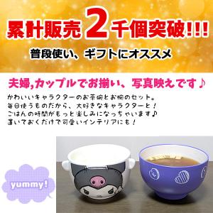 送料無料 汁椀 茶碗 セット 大人用 ディズニ...の詳細画像1