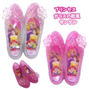 ディズニー プリンセス ポケッターサンダル キッズ 1280 ガラスの靴 クリアサンダル 仮装 ハロウィン パンプス フォーマル パーティ バニティスタジオ 販促 イベント 通販 Yahoo ショッピング