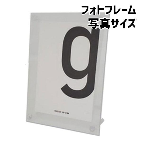 写真立て 透明 　写真サイズ クリア おしゃれ 写真 長方形 縦 置き型 卓上 イベント ノベルティ...