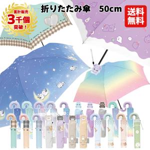 CRUX（クラックス） のんびりえながちゃん 折りたたみ傘 50cm キッズ