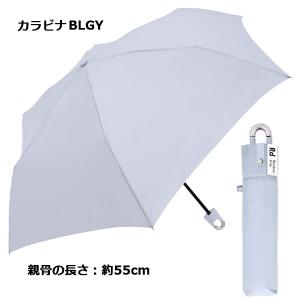 無地 折りたたみ傘 50~55cm カラビナ手...の詳細画像4