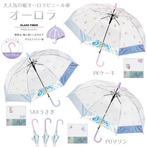 送料無料 子供 女の子 長傘 55cm | グ...の詳細画像2