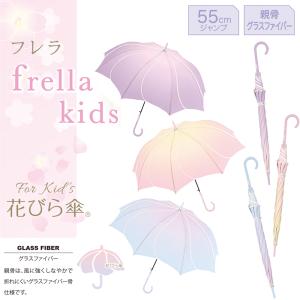 送料無料 子供 女の子 長傘 55cm | グ...の詳細画像3