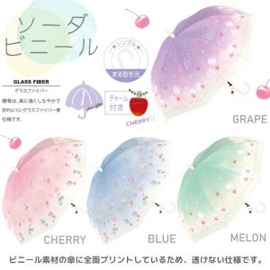 送料無料 子供 女の子 長傘 55cm | グ...の詳細画像4