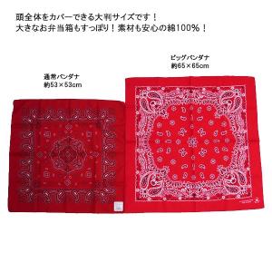 バンダナ 大判 65×65cm ビッグバンダナ...の詳細画像3