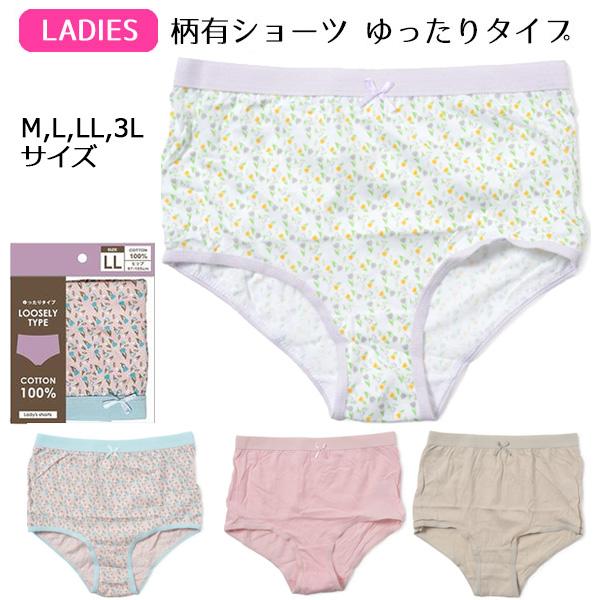 使い捨て ショーツ レディース 股上ゆったりタイプ 柄 綿100% Ｍ Ｌ ＬＬ ＸＬ | 婦人 女...
