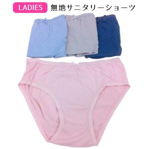 使い捨て サニタリーショーツ レディース 無地 綿100% Ｍ Ｌ ＬＬ ＸＬ 3L | 婦人 女性 大人 下着 生理用品 生理用ショーツ 生理用パンツ 大きいサイズ 大きめ｜vsdaily