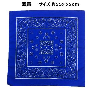 バンダナ ペイズリー ポリエステル 黒 赤 紺...の詳細画像4