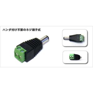 DCプラグ 5.5/2.1mm (ネジ端子式)の詳細画像2