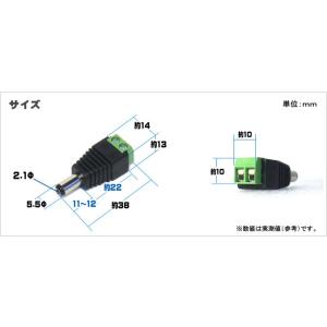 DCプラグ 5.5/2.1mm (ネジ端子式)の詳細画像3