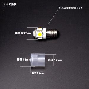 LED豆電球用 防滴キャップ 内径12mm 長...の詳細画像2
