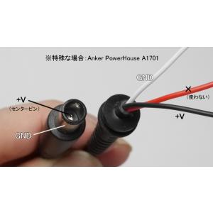 DIY 外径7.4mm/内径5.0mmDCプラ...の詳細画像5